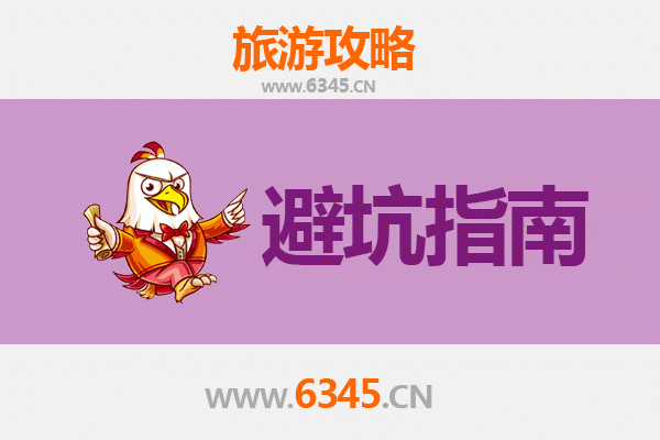 宿州旅游全攻略：资深博主亲授几大忠告与须知