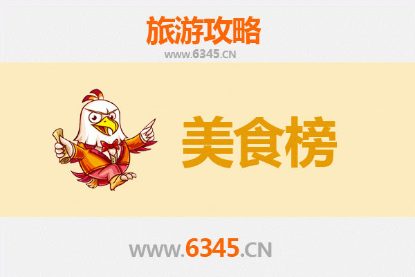 宿州灵璧美食排行榜前十名 | 资深旅游博主带你寻味皖北